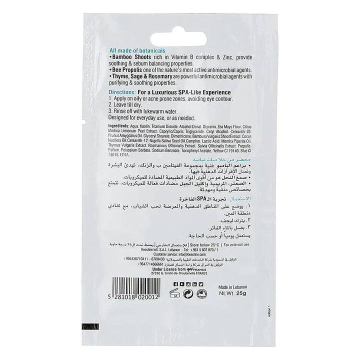 Beesline® Apitherapy Purifying Facial Anti-Shine Mask 25 g - Easy Pharmacy LLC
