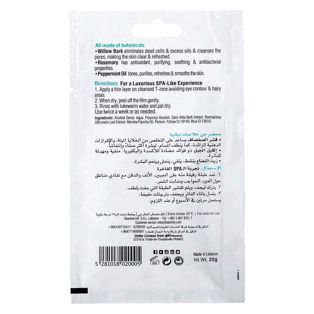 Beesline® Apitherapy Purifying Facial Black Head Peel-Off Mask 25 g - Easy Pharmacy LLC
