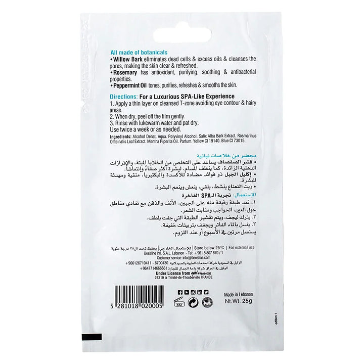 Beesline® Apitherapy Purifying Facial Black Head Peel-Off Mask 25 g - Easy Pharmacy LLC
