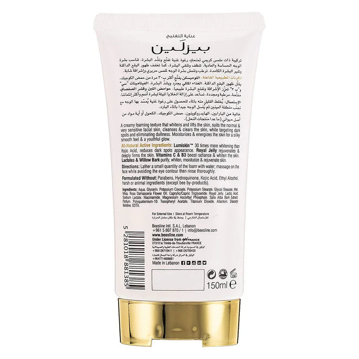 Beesline® Apitherapy Perfect Radiance Whitening & Lifting Facial Foam 150 mL - Easy Pharmacy LLC