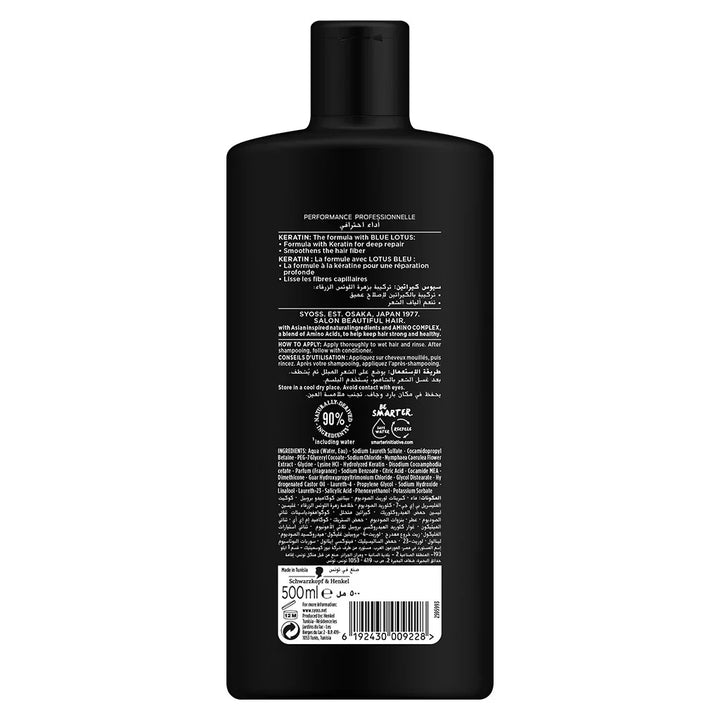 Syoss Keratin Intensive Repair Shampoo For Easily Breaking Hair 500ml - Easy Pharmacy LLC