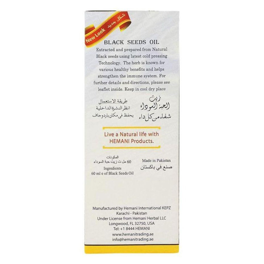 Hemani Black Seed Oil 60 mL - Easy Pharmacy LLC