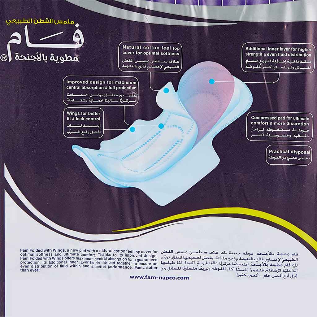 Fam Maxi Thick Natural Cotton Feel Night Sanitary Pads With Wings, Pack of 8 x 12’s - Easy Pharmacy LLC