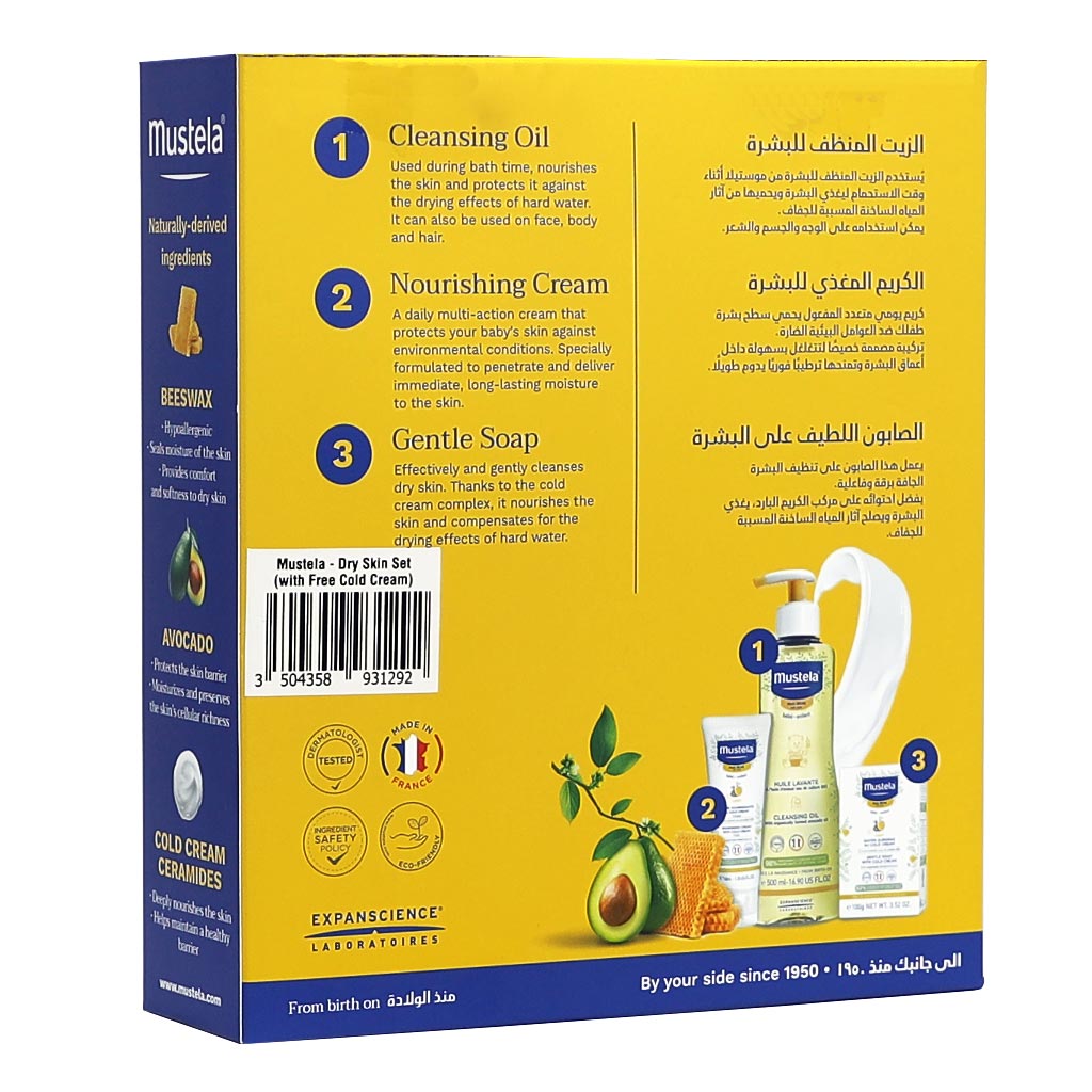 Mustela Baby Dry Skincare Kit, Baby Bath & Skincare Essentials With Mustela Baby Gentle Soap With Cold Cream + Mustela Baby Cleansing Oil + Mustela Baby Face Nourishing Cold Cream, Promo Pack of 3 Pieces - Easy Pharmacy LLC