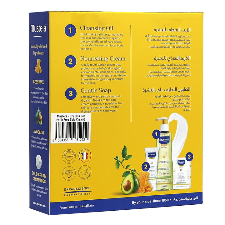 Mustela Baby Dry Skincare Kit, Baby Bath & Skincare Essentials With Mustela Baby Gentle Soap With Cold Cream + Mustela Baby Cleansing Oil + Mustela Baby Face Nourishing Cold Cream, Promo Pack of 3 Pieces - Easy Pharmacy LLC