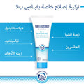 Bepanthen Derma Restoring Daily Moisturizing Body Lotion For Dry & Sensitive Skin 200ml