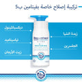 Bepanthen Derma Restoring Daily Moisturizing Body Lotion for Dry & Sensitive Skin – 400 ml