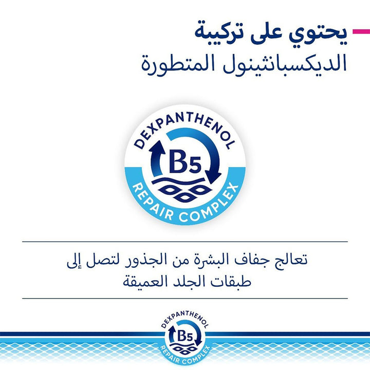 Bepanthen Derma Replenishing Daily Moisturizing Body Lotion For Dry & Sensitive Skin 200ml - Easy Pharmacy LLC