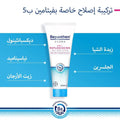Bepanthen Derma Replenishing Daily Moisturizing Body Lotion For Dry & Sensitive Skin 200ml