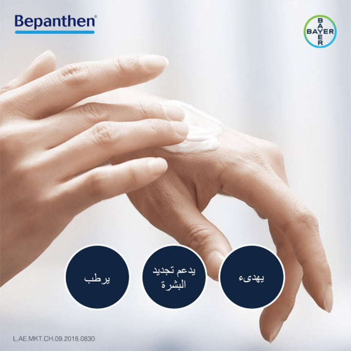 Bepanthen Derma Gentle Body Cleanser Gel For Dry & Sensitive Skin 400ml - Easy Pharmacy LLC