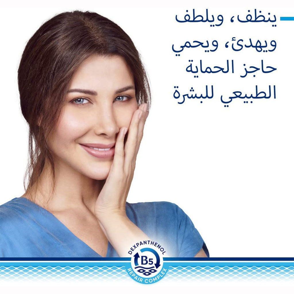 Bepanthen Derma Gentle Face Cleanser Gel For Dry & Sensitive Skin 200ml - Easy Pharmacy LLC