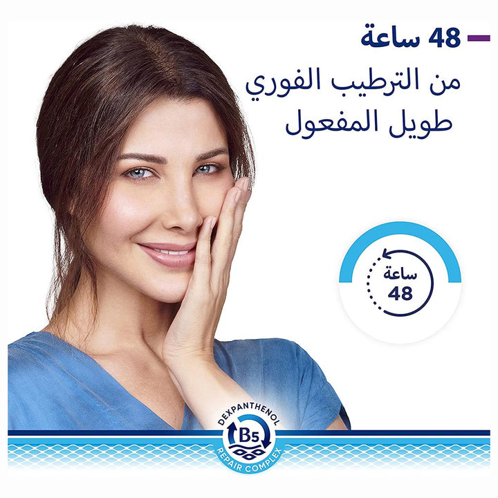 Bepanthen Derma Regenerating Night Face Cream For Dry & Rough Skin 50ml - Easy Pharmacy LLC