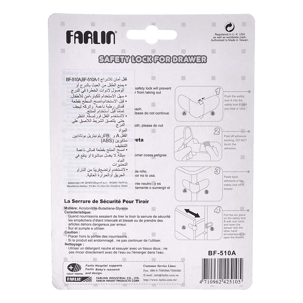 Farlin Safety Lock For Drawer, Pack of 1's - Easy Pharmacy LLC