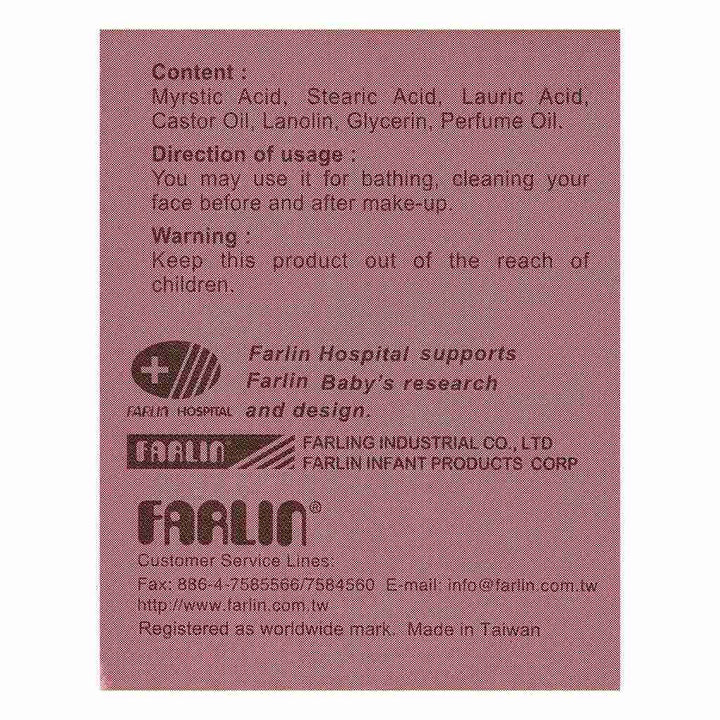Farlin Mild Moisturizing + Gentle Baby Soap 80g - Easy Pharmacy LLC