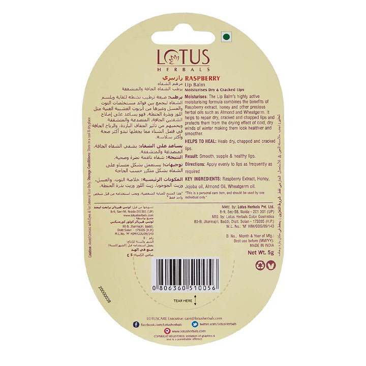 Lotus Herbals Raspberry Lip Balm For Dry And Cracked Lips 5g - Easy Pharmacy LLC