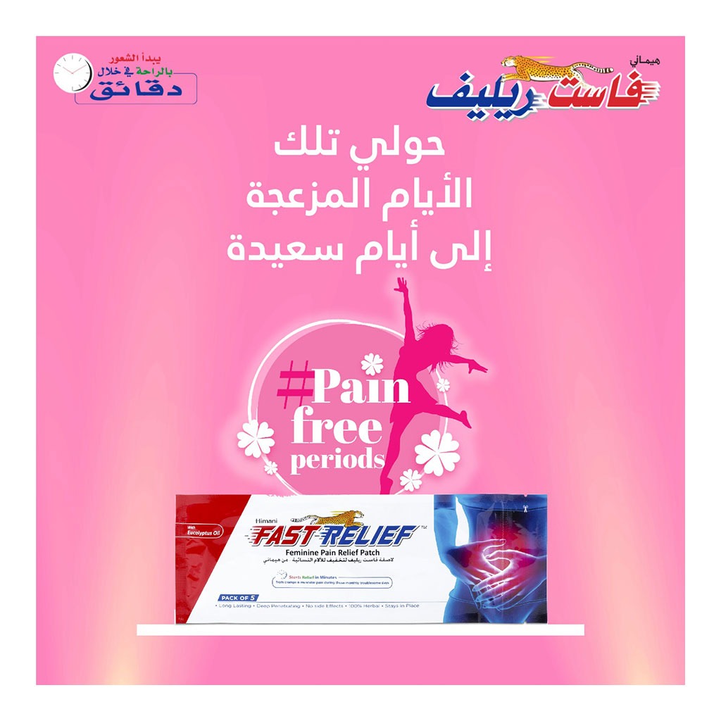 Himani Fast Relief Feminine Menstrual Pain Relief Patch, Pack of 5's - Easy Pharmacy LLC