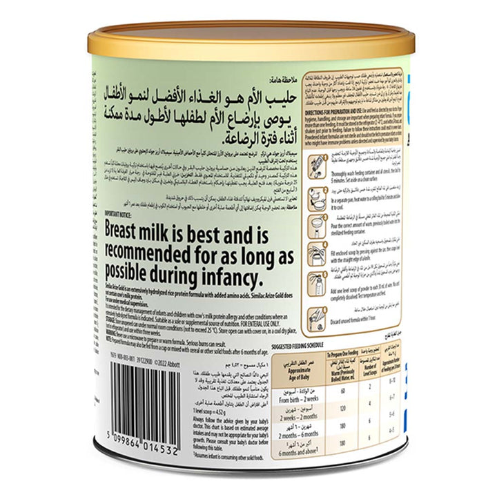Similac Arize Gold Hypoallergenic Infant Milk Formula For 0 To 12 Months 400g - Easy Pharmacy LLC