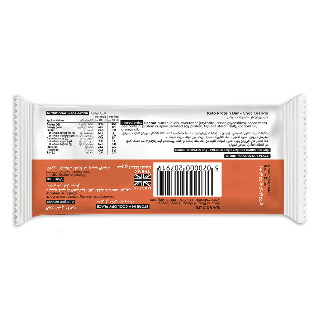 Eva Bold Keto Protein Bar, Choc Orange Flavor 40g, Pack of 1's - Easy Pharmacy LLC