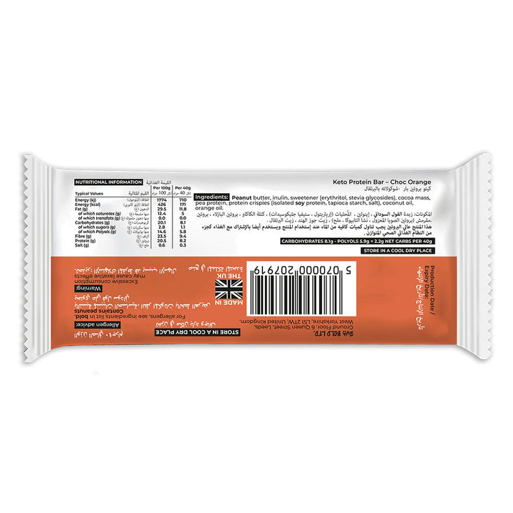 Eva Bold Keto Protein Bar, Choc Orange Flavor 40g, Pack of 1's - Easy Pharmacy LLC