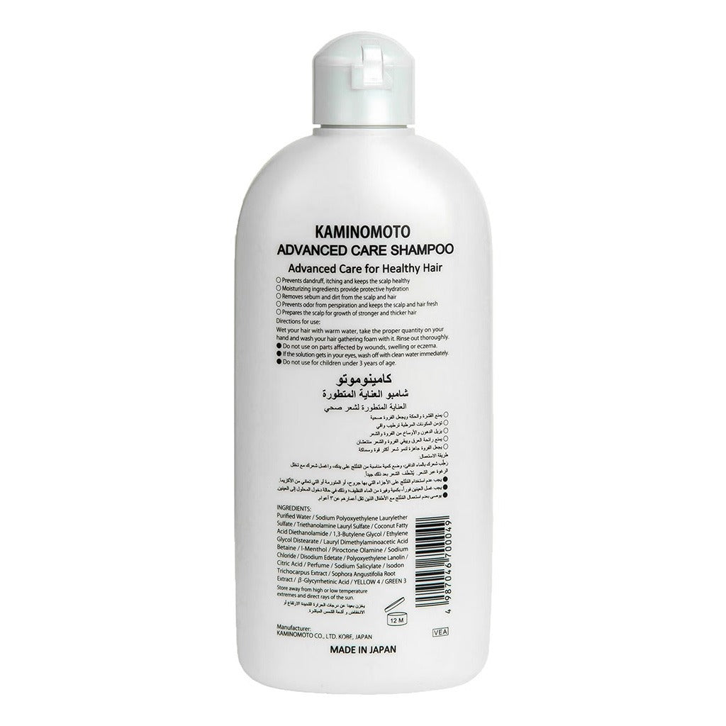 Kaminomoto Advanced Care Scalp Shampoo For Dandruff & Scalp Itch 300ml - Easy Pharmacy LLC