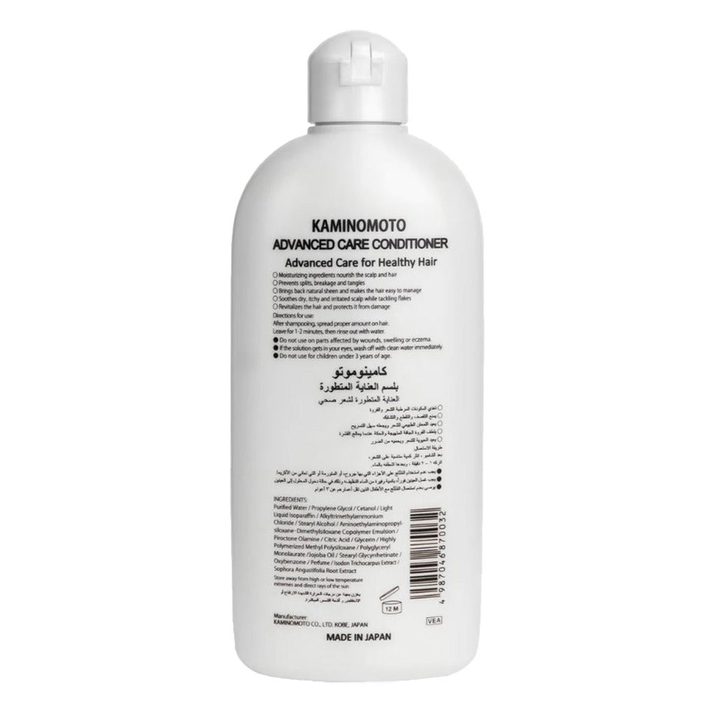 Kaminomoto Advanced Care Fortifying Hair Conditioner 300ml - Easy Pharmacy LLC