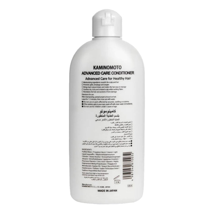 Kaminomoto Advanced Care Fortifying Hair Conditioner 300ml - Easy Pharmacy LLC