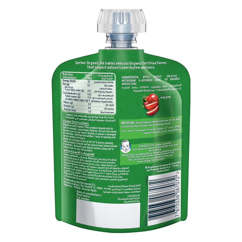 Gerber Organic Puree With Apple For Babies From 6 Months, 7 x 90g, Pack of 7's - Easy Pharmacy LLC