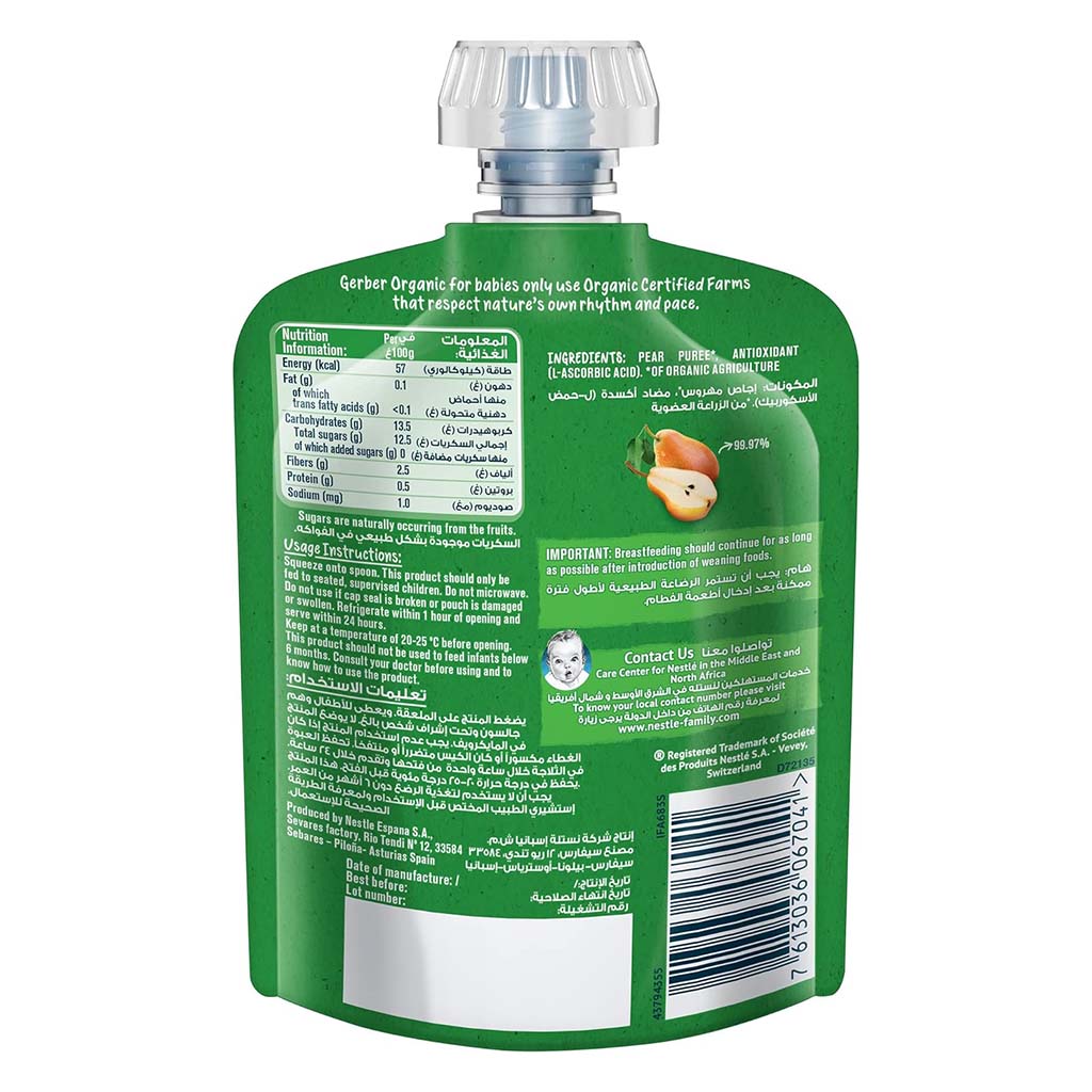 Gerber Organic Puree With Pear For Babies From 6 Months, 7 x 90g, Pack of 7's - Easy Pharmacy LLC