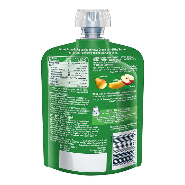Gerber Organic Puree With Pear, Apple, & Banana For Babies From 6 Months, 7 x 90g, Pack of 7's - Easy Pharmacy LLC