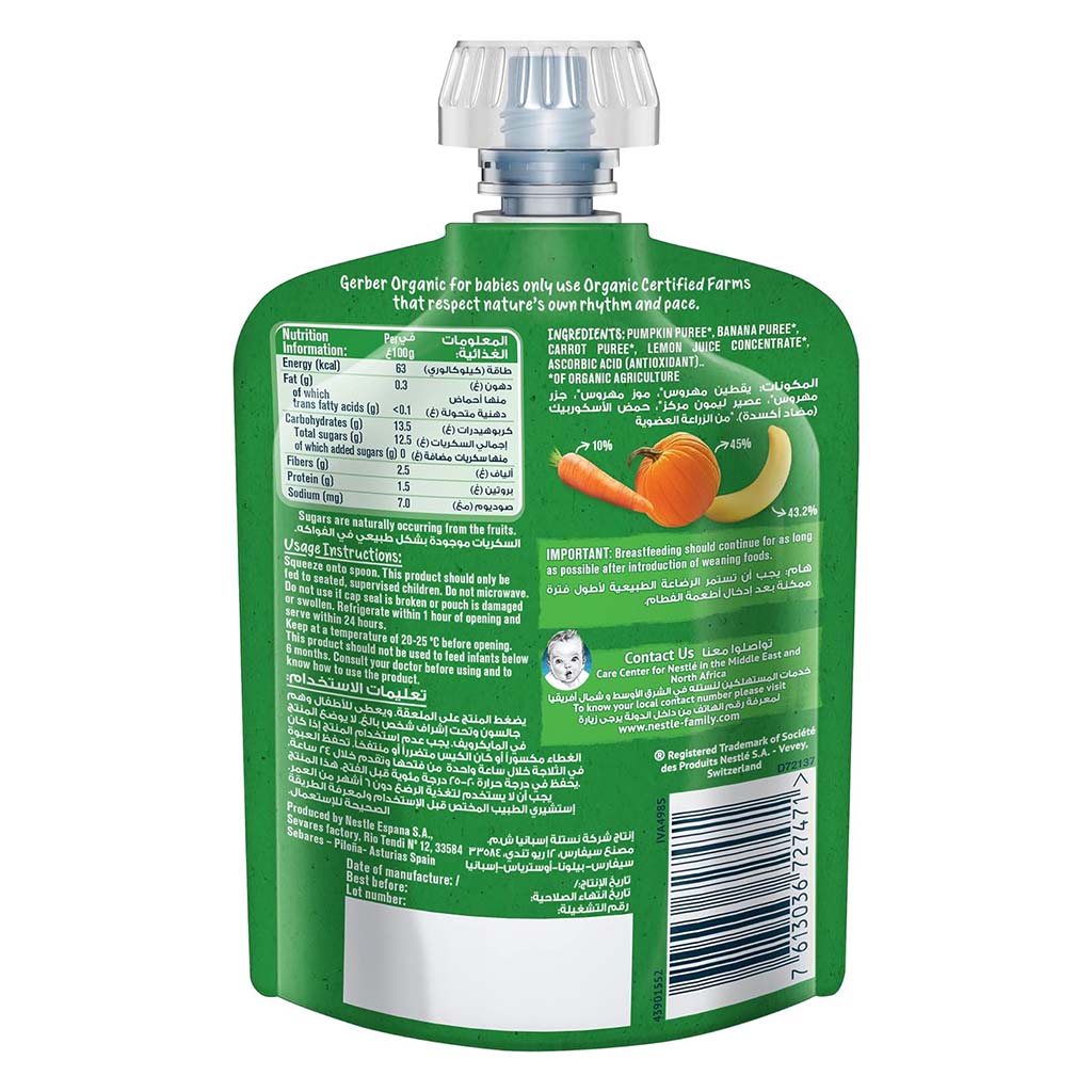 Gerber Organic Puree With Pumpkin, Banana, & Carrot For Babies From 6 Months, 7 x 90g, Pack of 7's - Easy Pharmacy LLC