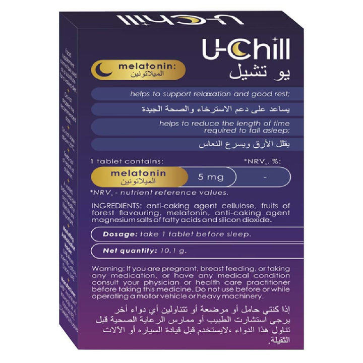 U-Chill Melatonin Chewable Tablets - Fruit Flavour, Pack of 20’s - Easy Pharmacy LLC