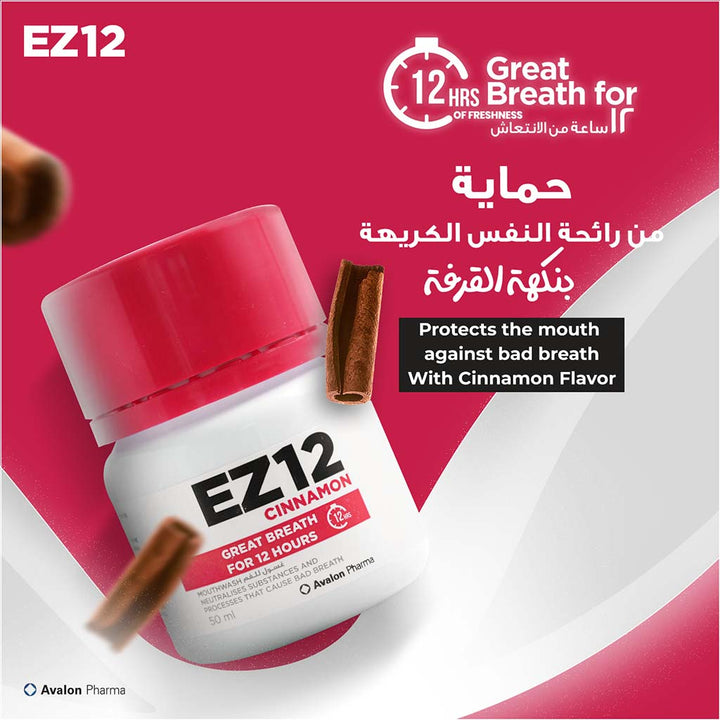 Avalon Ez12 Cinnamon Mouthwash For Pleasant Breath 50ml - Easy Pharmacy LLC