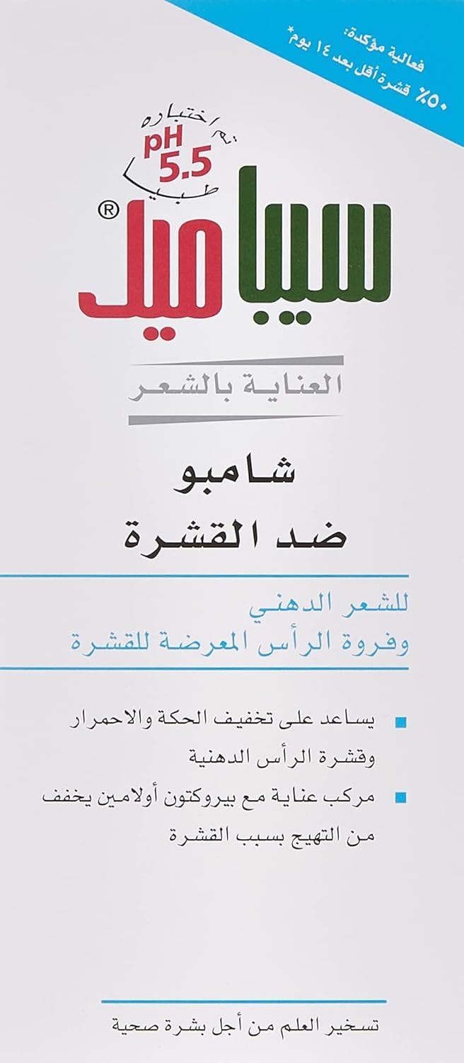 Sebamed Anti Dandruff Shampoo 400ml pack of 2